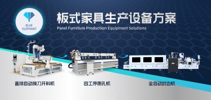 從原材料到成品——板式家具生產工藝流程都有哪些？