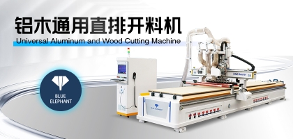 加工蜂窩板用什么樣的數控開料機？