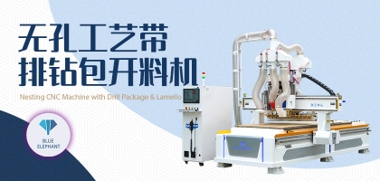 無孔工藝帶排鉆包開料機好不好用？