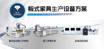 2025年全屋定制家具廠用的設備都有哪些？板式家具開料機需要多少錢？