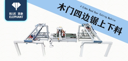 生產(chǎn)木門(mén)需要哪些設(shè)備？木門(mén)四邊鋸必不可少