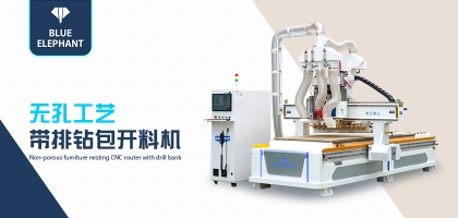 做家具的整體衣柜開料機(jī)都支持哪些工藝？有什么作用呢？
