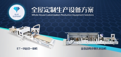 全屋定制生產線需要什么設備？這些組合你都知道哪些？