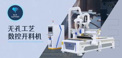 藍象數控開料機的檢驗過程怎么樣？