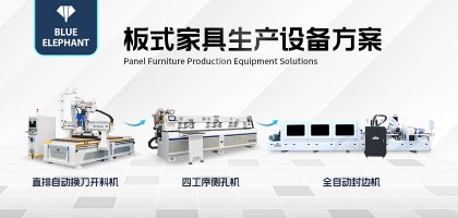 家具生產機械全套設備哪里買？靠譜廠家才是關鍵！