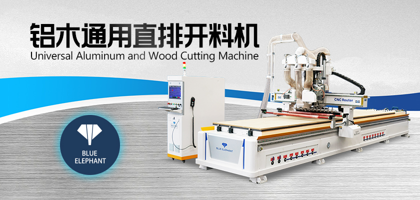 鋁木通用直排開料機-3 鋁木通用直排開料機-3